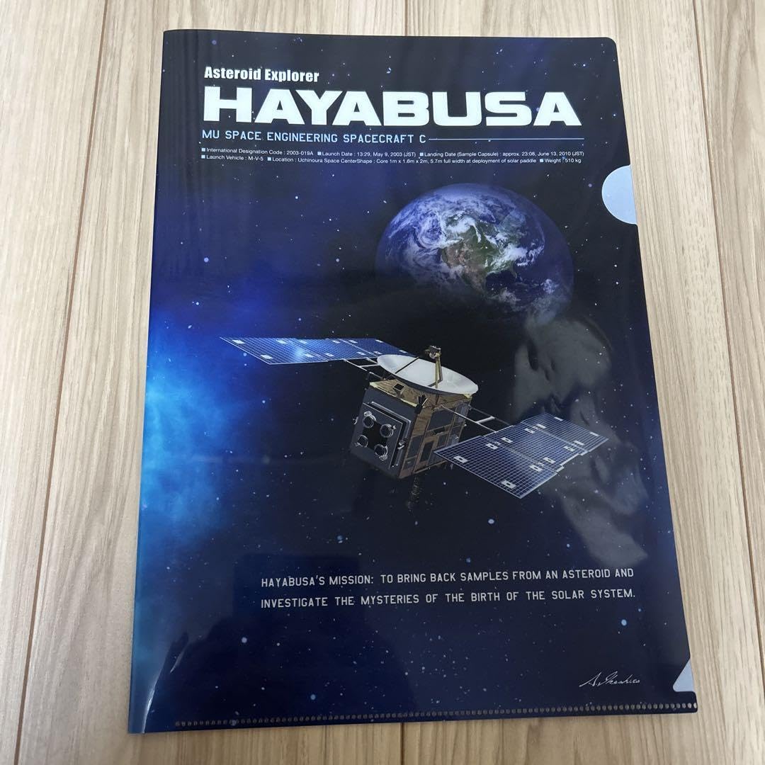 Amazon.co.jp: 小惑星探査機ハヤブサクリアファイル : おもちゃ